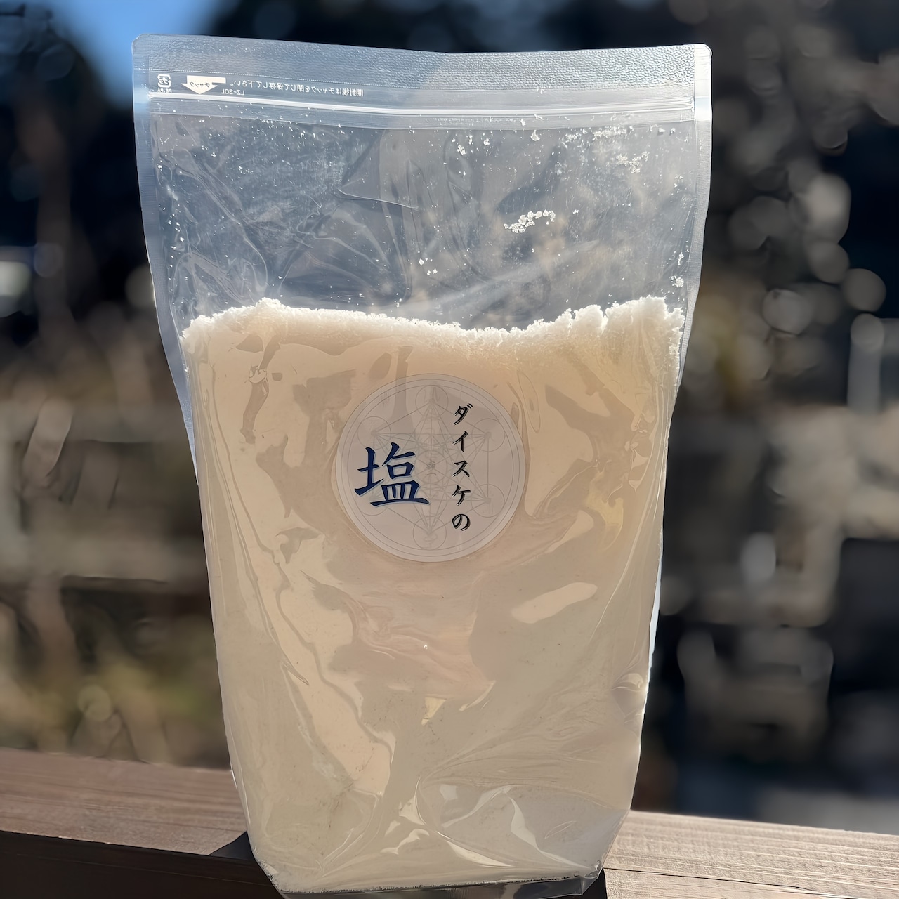 ダイスケの塩