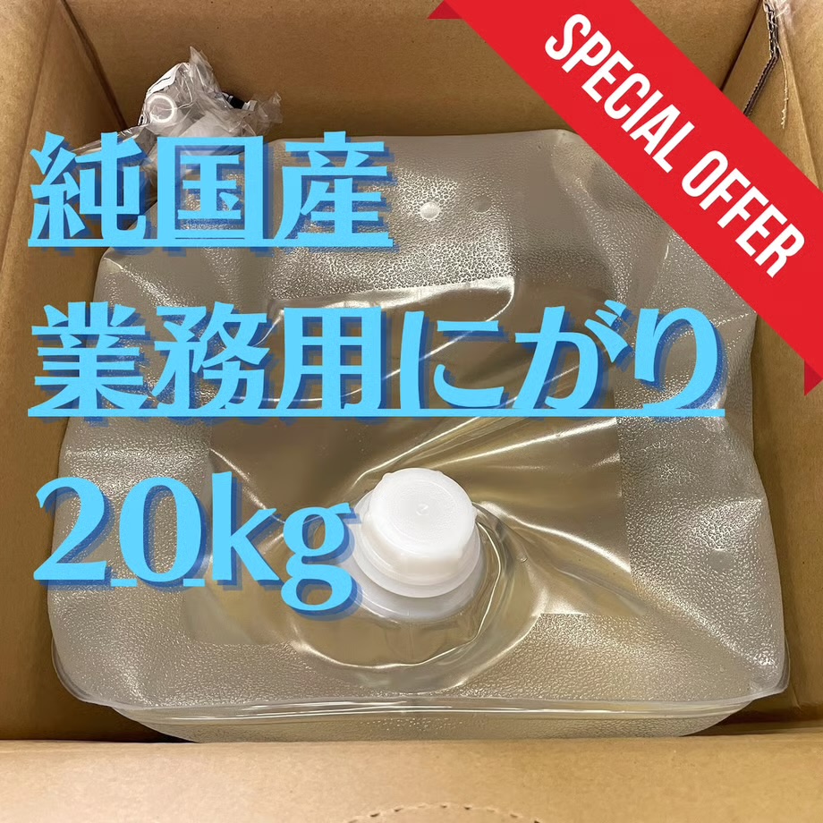 高Mgにがり(業務用20kg)